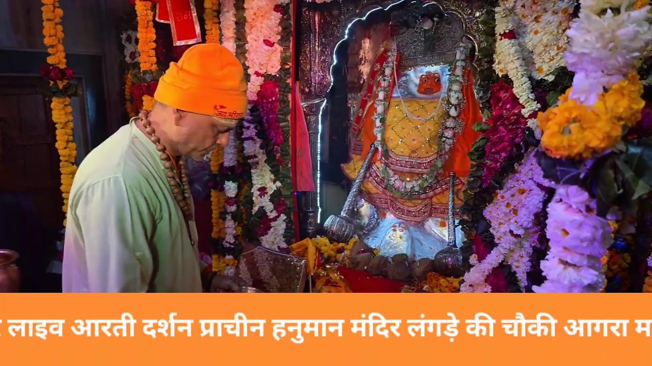 Live aarti darshan streaming of Langde ki chowki pracheen hanuman mandir agra