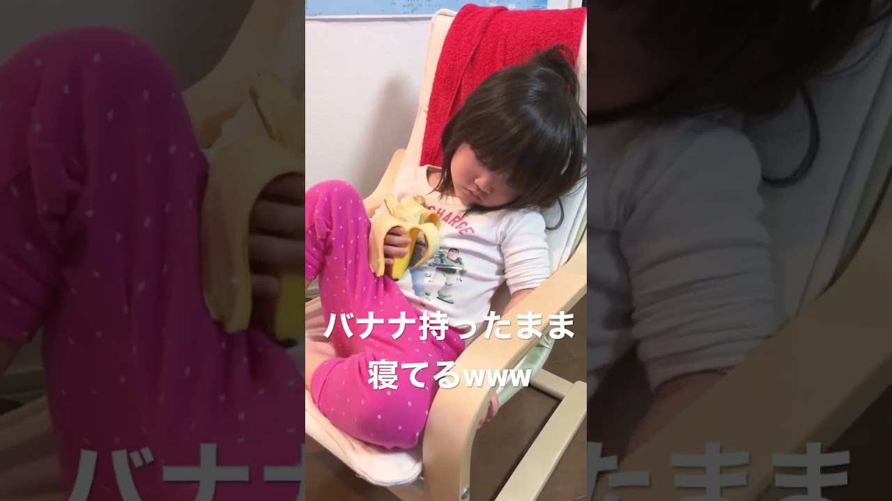 バナナ持ちながら... #shorts #癒し動画  #バナナ #寝顔 #おもしろ動画