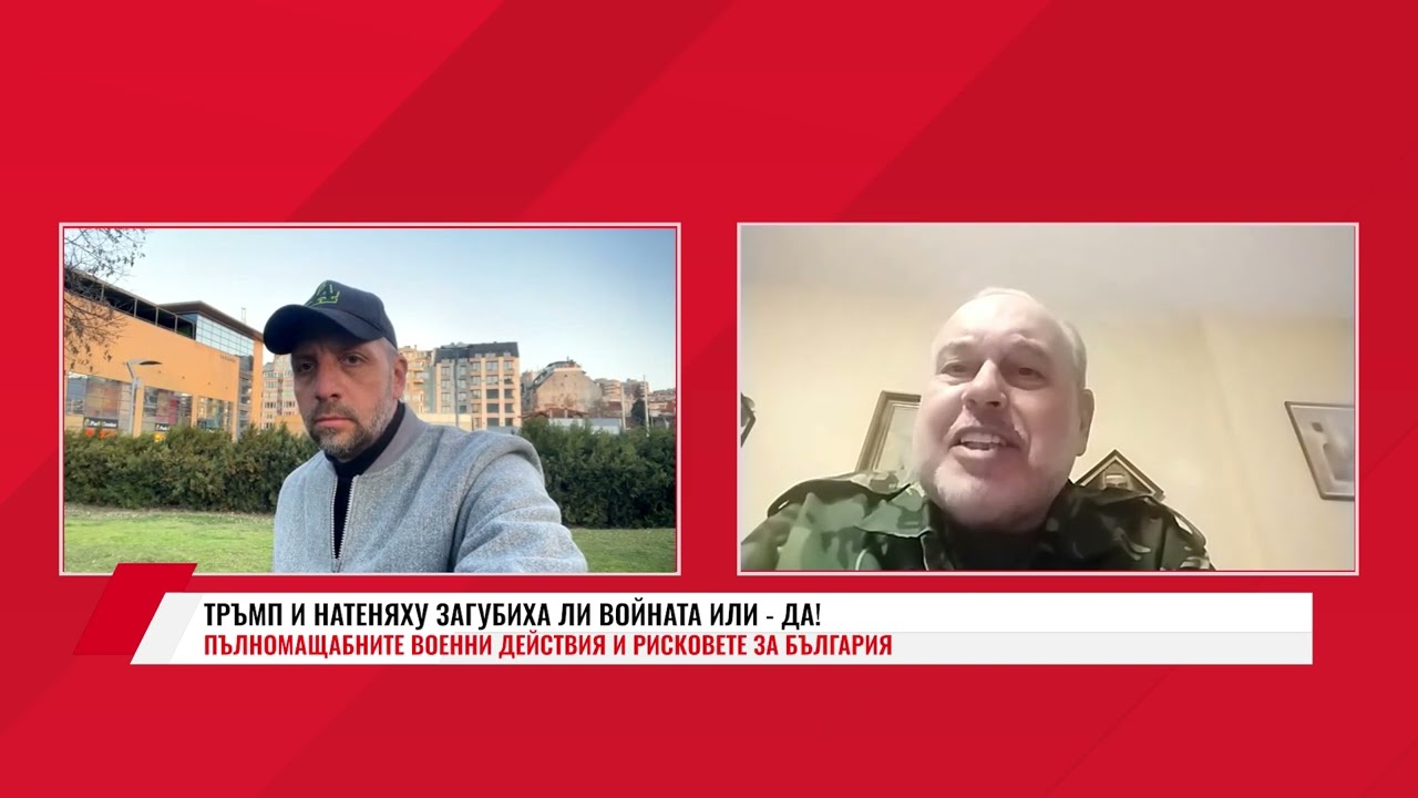 ТРЪМП И НАТЕНЯХУ ЗАГУБИХА ЛИ ВОЙНАТА ИЛИ - ДА!