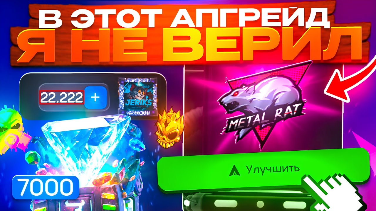 АПГРЕЙД НА 200к ₽ НА 10%😱 ЛУЧШИЕ АПГРЕЙДЫ НА БУЛЛ ДРОП
