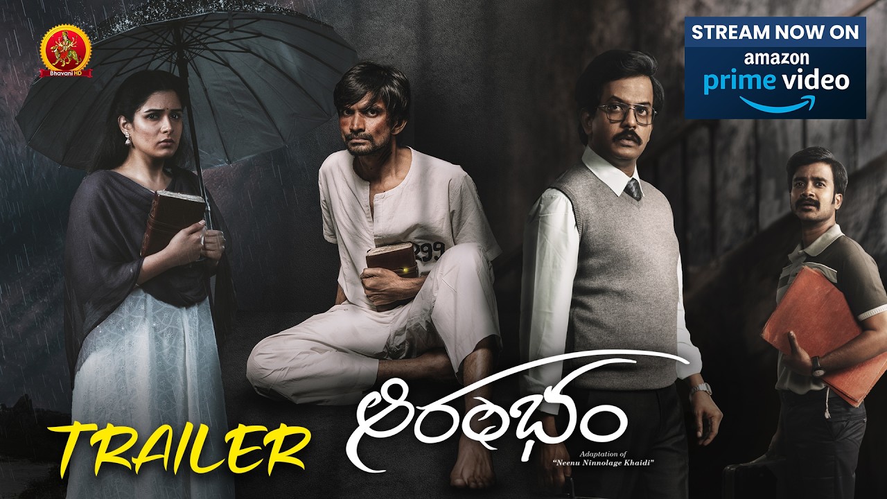 Aarambham Latest Telugu Trailer | Mohan Bhagath | Ajay Nag V |Supritha Sathyanarayan | Bhooshan