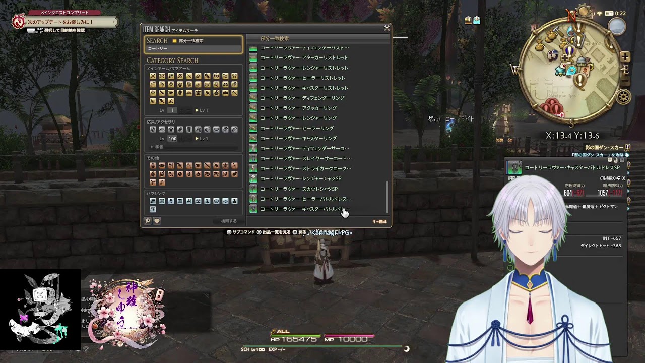 まったりFF14 雑談メインでサブクエなど