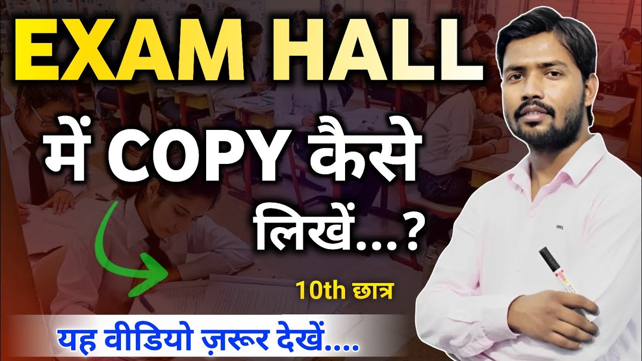 Board exam me copy kaise likhe | exam hall tips | board exam 2026🔥@Tonueducation