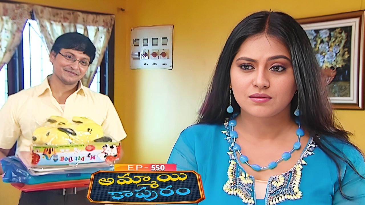 అమ్మాయి కాపురం | Ammayi Kapuram | Episode 550 | Radhika | Telugu Serial | Ultra Telugu