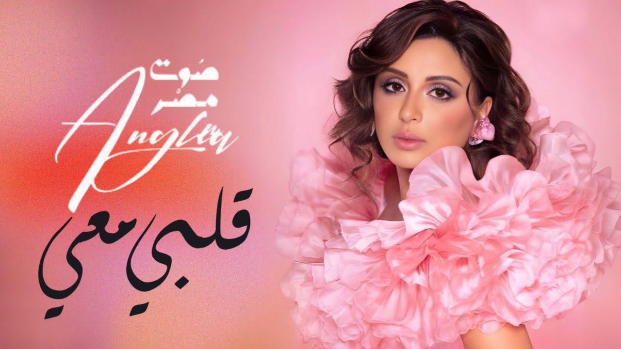 أنغام - شارة مسلسل  