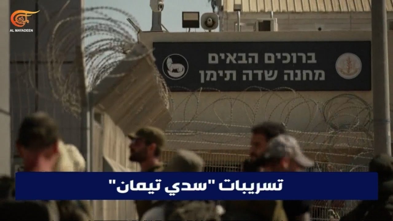 فضيحة تهزّ المؤسسة العسكرية الإسرائيلية: المدعية العامة تستقيل لتورّطها في تسريب فيديو 