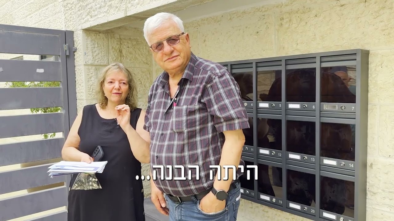 המלצת דיירים  התקנת תיבות דואר  רחוב שריבוים 3 ירושלים