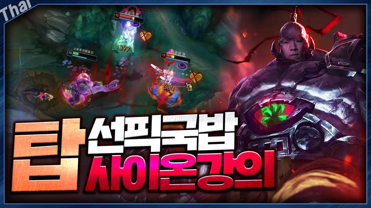 파밍만 해도 1인분인 무한 체력 탱커! 【탑 사이온 강의】입니다!!