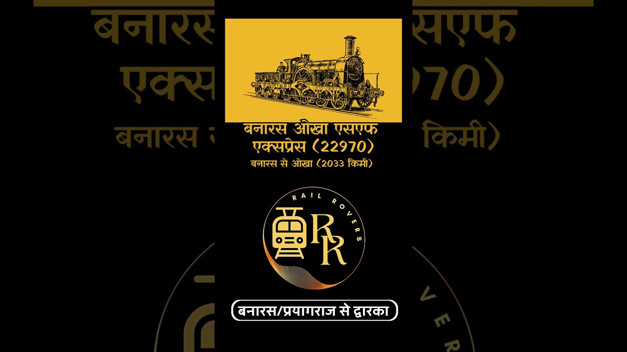 Train for Dwarka | Banaras to Dwarka | Prayagraj to Dwarka | Banaras Okha SF Express Train No. 22970