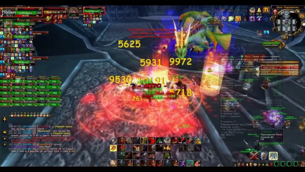 First Heroes of Northrend, Guild Emerald Dream, realm x10, logon.wowcircle.com