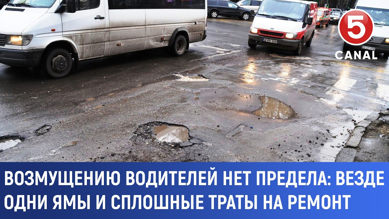 Возмущению водителей нет предела: Везде одни ямы и сплошные траты на ремонт