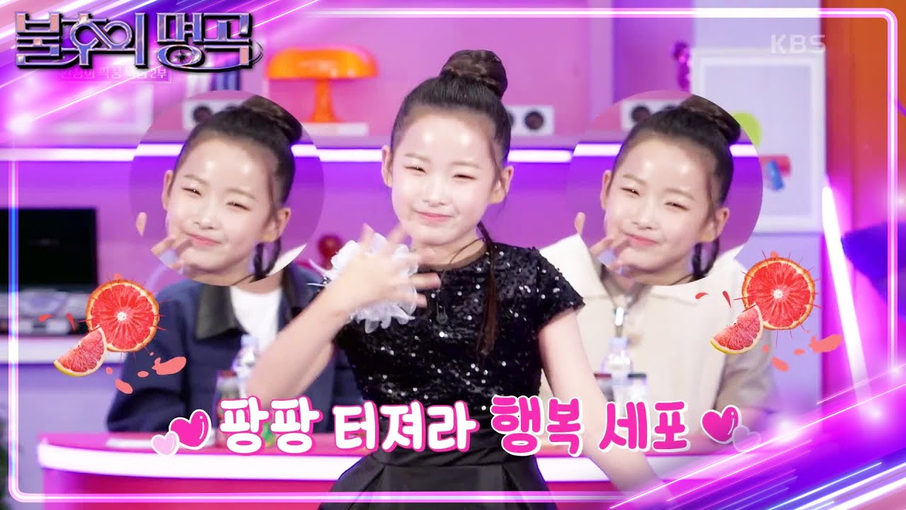 이수연 양의 우승 장구 세리머니!✨ + 〈Magnetic〉 댄스 [불후의 명곡2 전설을 노래하다/Immortal Songs 2] | KBS 241116 방송