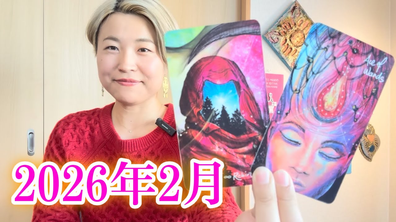 【選択式】2026年2月のリーディング