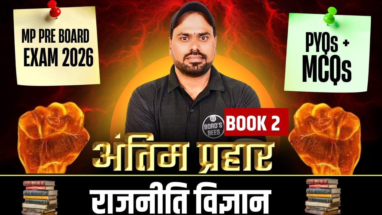 Class 12 Political Science Book 2 PYQ + MCQ LIVE | MP Board 2026