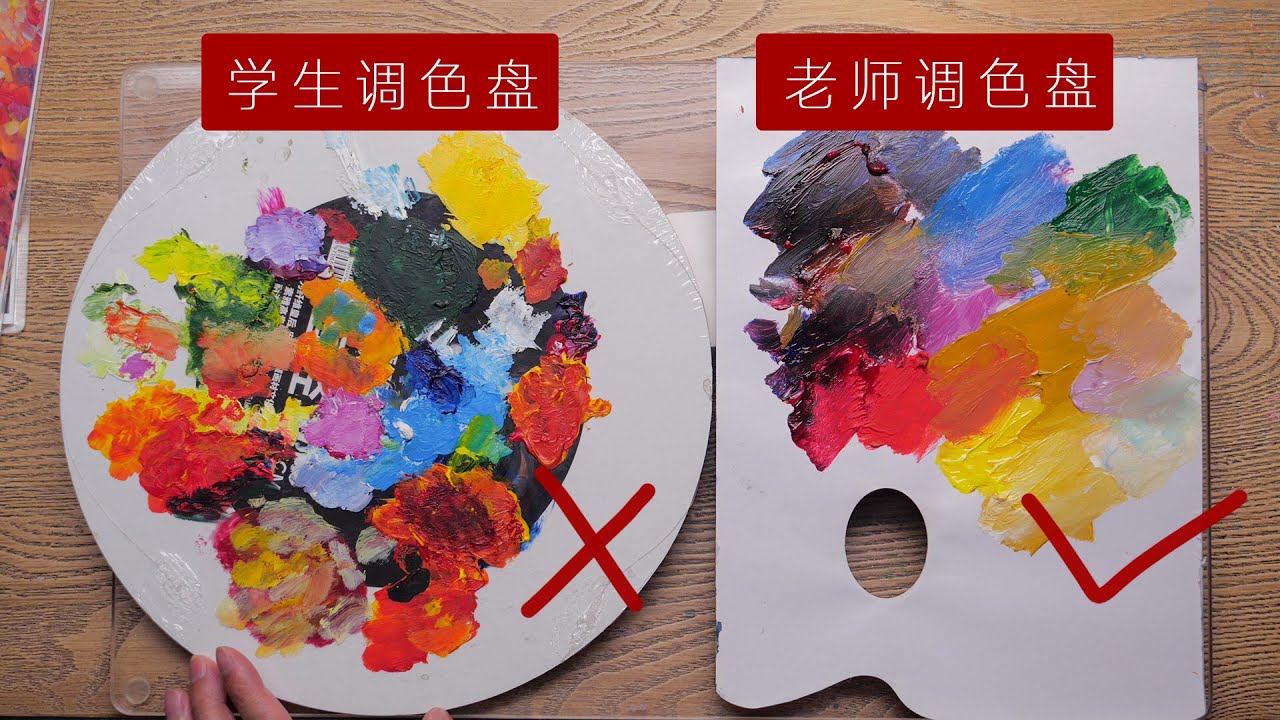 《初学绘画100问》你不是不会调色，你是不会用调色盘。