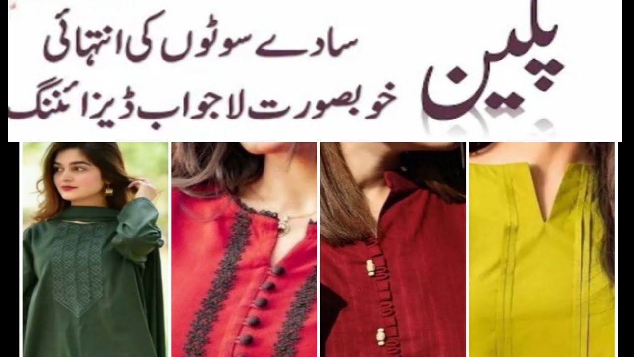 Most Latest Casual Plain Dress Designs 2023| One Colour Dress Designs#dress#allabouttrend546
