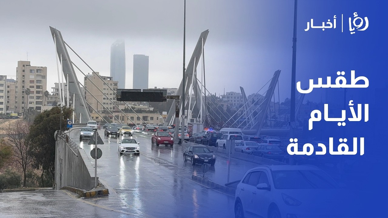 طقس مائل للبرودة ليلاً وفرصة لأمطار متفرقة.. تعرف على درجات الحرارة في المحافظات