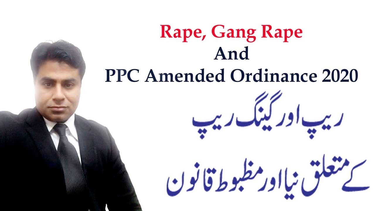 Rape and gang rape:PPC Amendment Ordinance 2020.