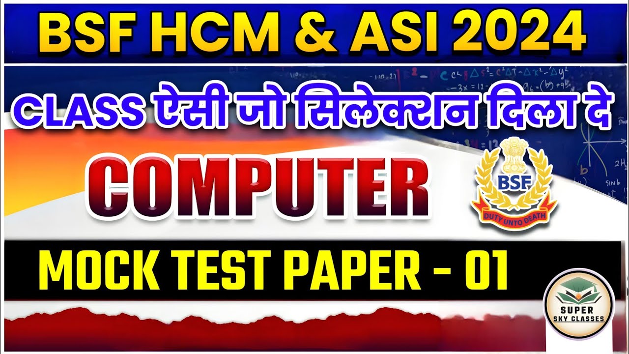 BSF HCM & ASI COMPUTER MOCK TEST 01|BSF HCM COMPUTER|BSF ASI COMPUTER 2024|BSF COMPUTER QUESTIONS