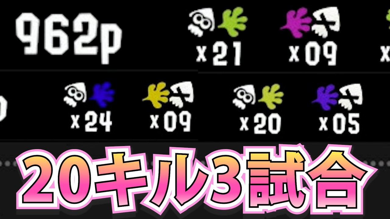 【ホクサイヒュー世界１】毎日ホクサイヒーロー『1080日目』キルいっぱい見せます【スプラトゥーン3】