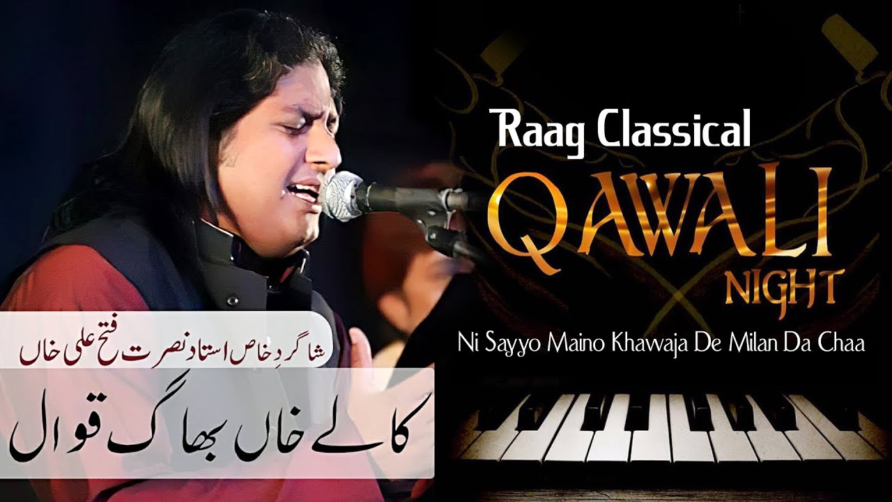 Raag Classical Qawali | Chaa Ni Sayyo Maino Khawaja De Milan Da Chaa | 2021| PPXTV