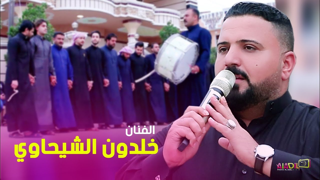 احلى موال واحلئ جوبي للفنان خلدون الشيحاوي / مع الروساني انور اللهيبي وجماعته / افراح البعلي الجاسم