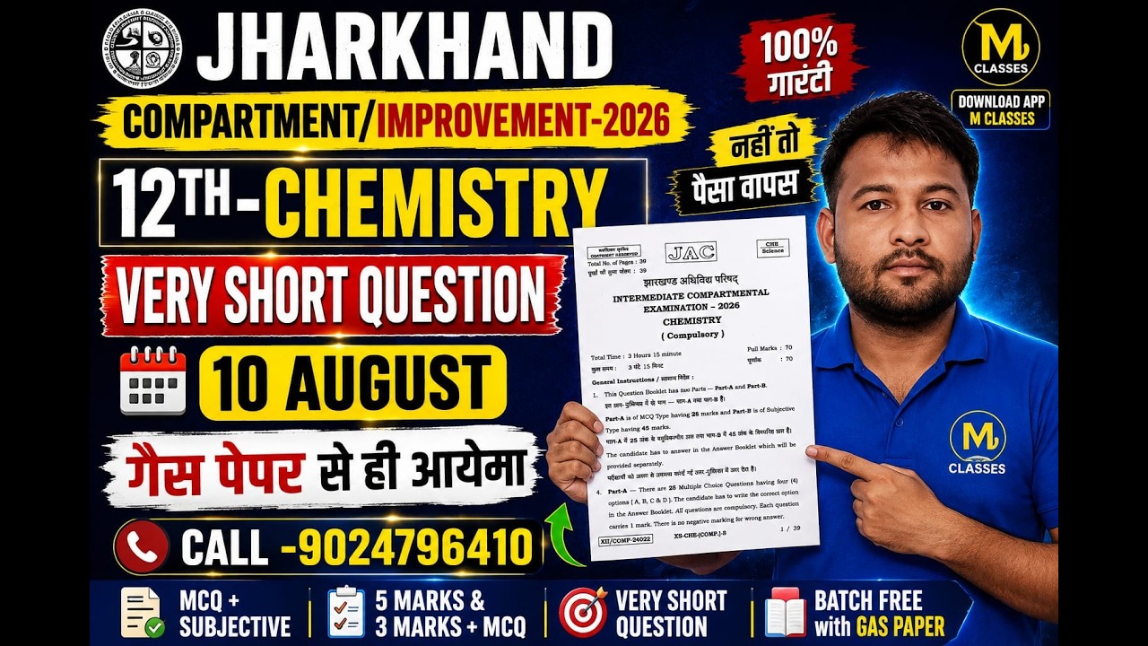 JAC CHEMISTRY COMPARTMENT IMPORTANT QUESTIONS 2026 || JAC 12th CHEMISTRY COMPARTMENT EXAM 2026
