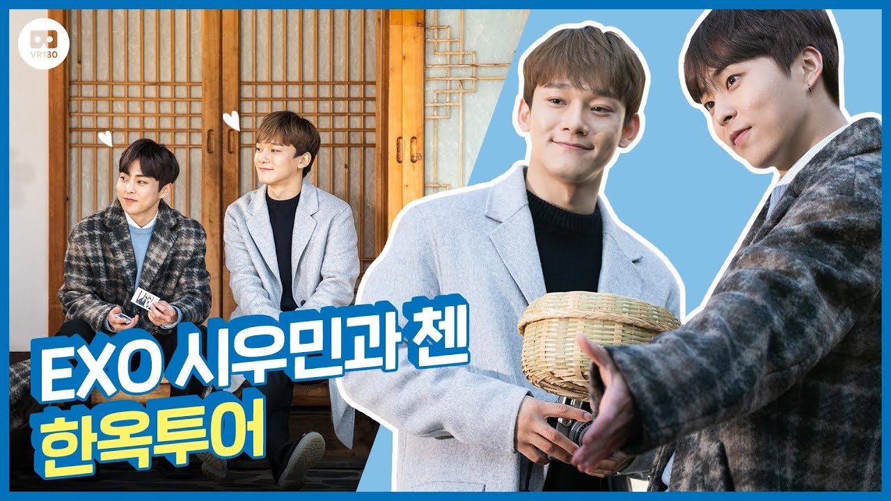 EXO 시우민 & 첸 한옥투어 | VR180