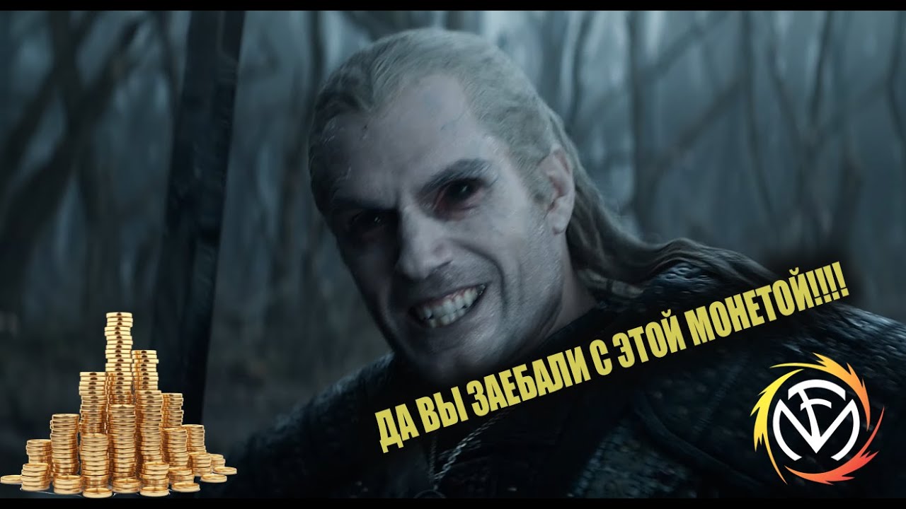 Fun Mode — Ведьмаку заплатите чеканной монетой (punk cover) (СПОЙЛЕРЫ!!!)