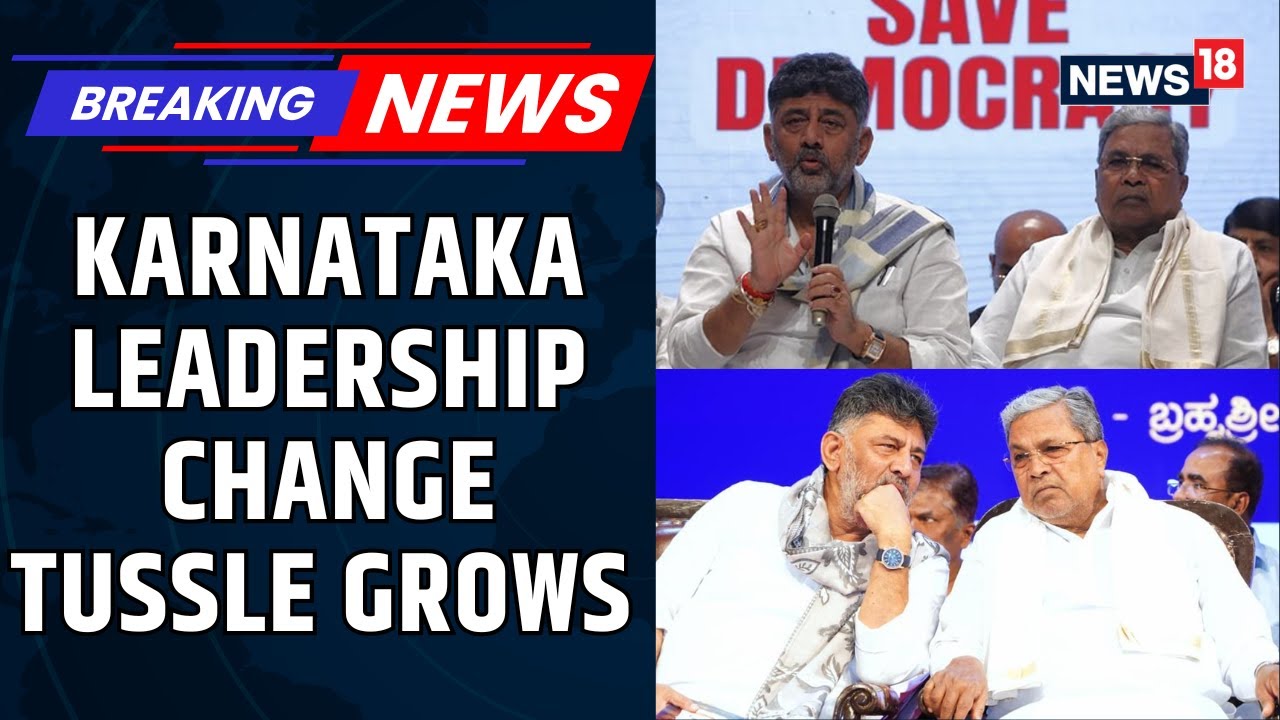 Karnataka: CM Siddaramaiah Camp Holds Talks Amid Power Tussle In Karnataka | DK Shivakumar | News18
