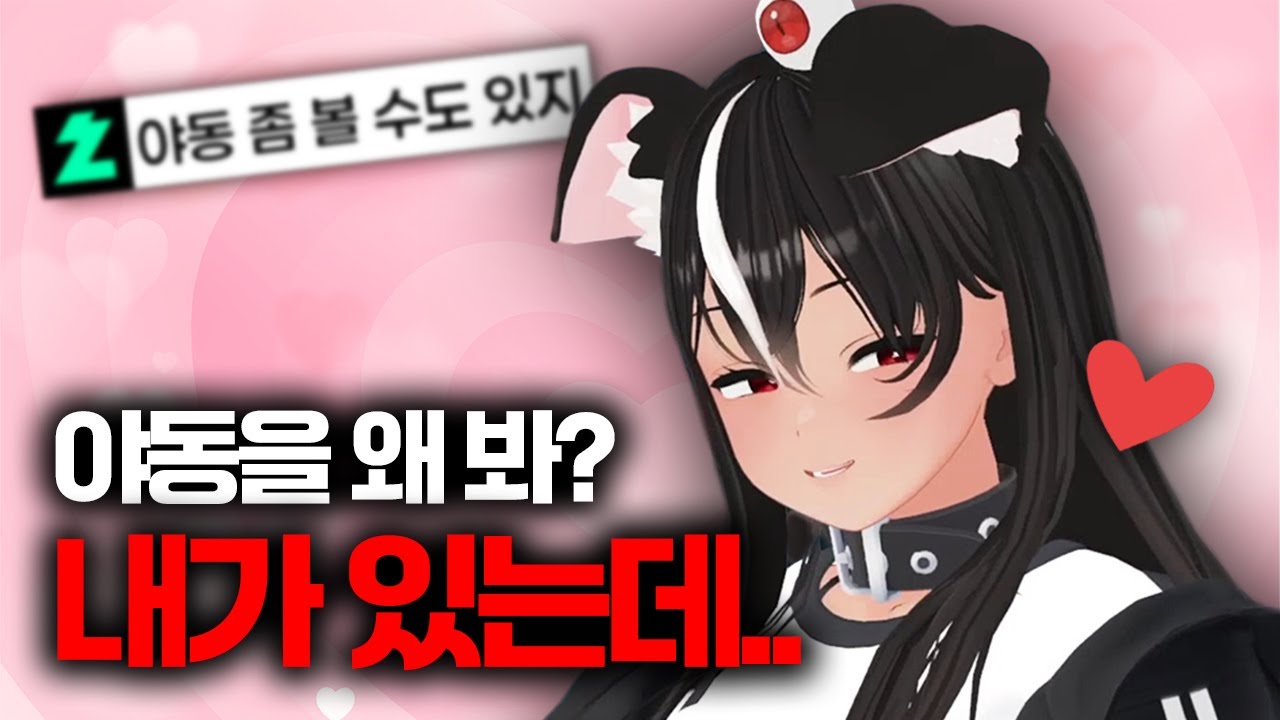[독케익] 버츄얼에 미친 아내