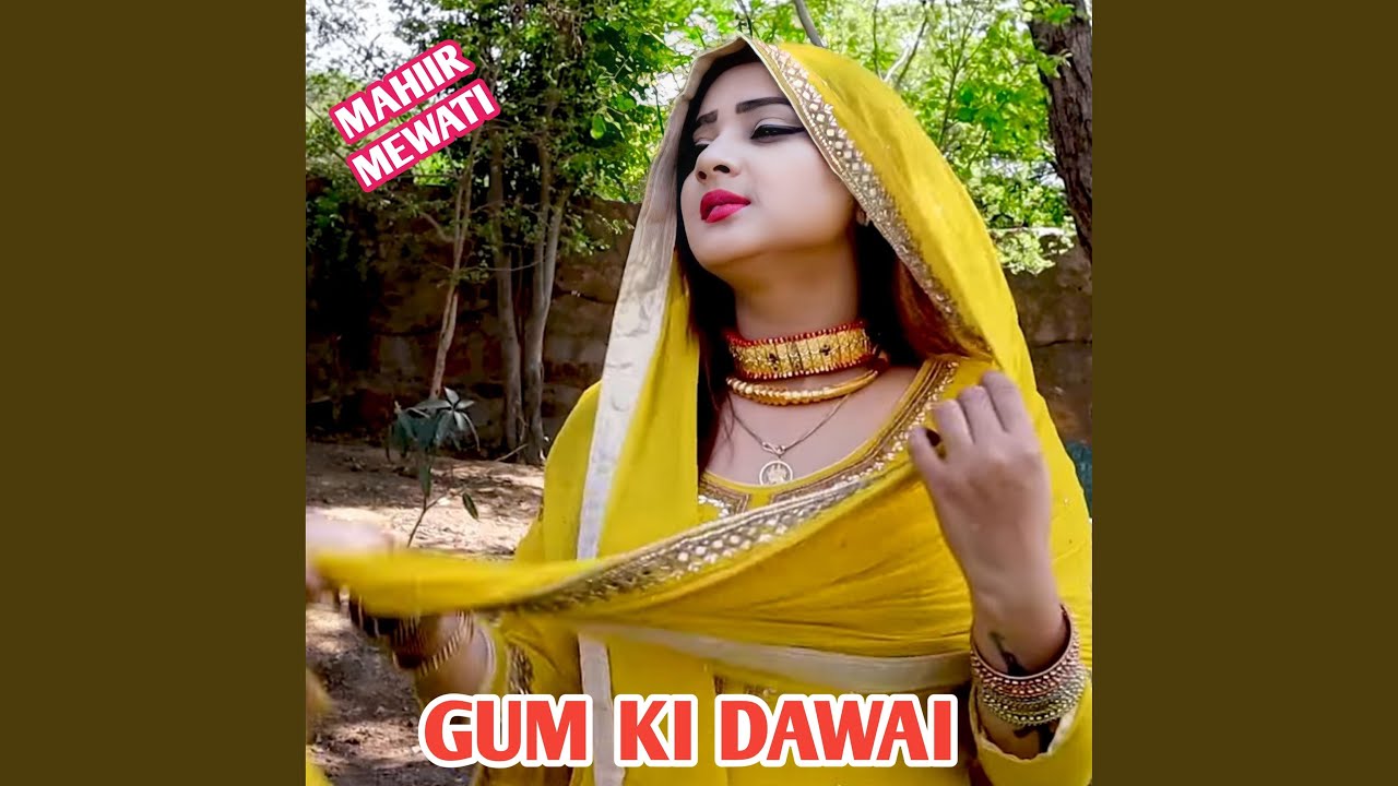 GUM KI DAWAI