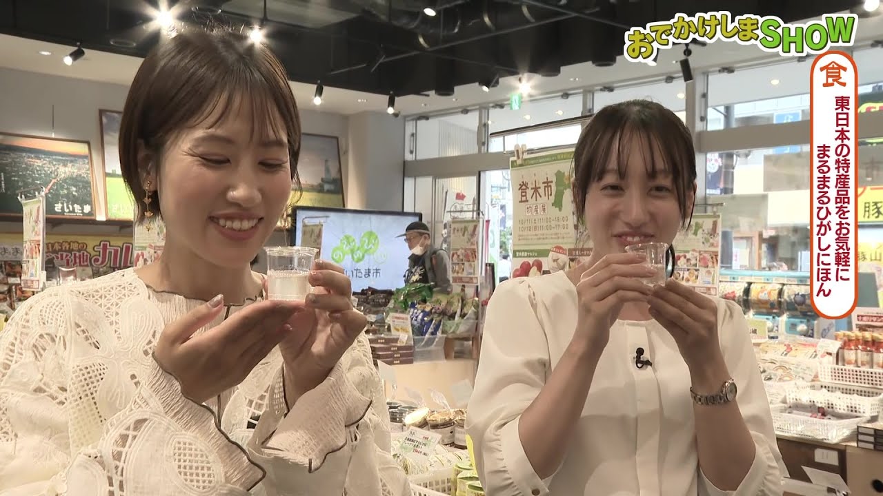 マチコミ おでかけしまSHOW　「中山道御宿場印巡り ＃２大宮宿」
