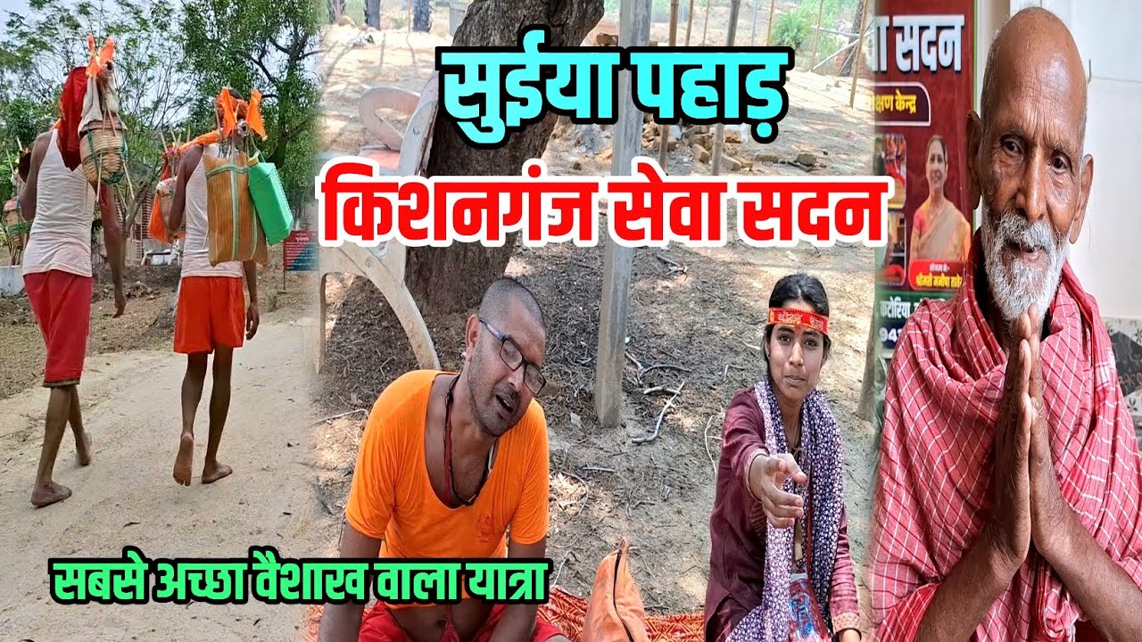 सावन मेला 2025 की तैयारी का शुरुआत | Sultanganj se Babadham Kawar Yatra 2025 | Bol Bam Yatra