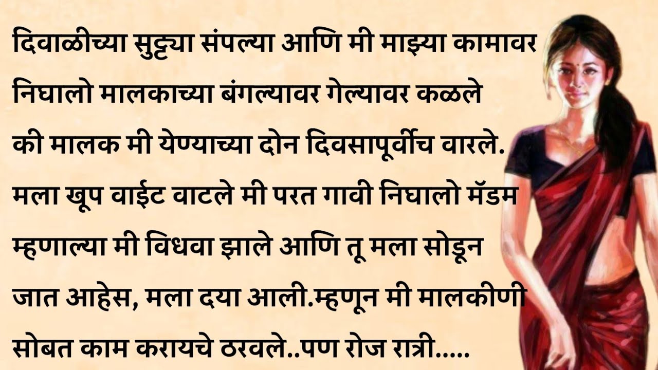 मी ड्रायव्हर होतो || An emotional heart touching story || suspense story ||