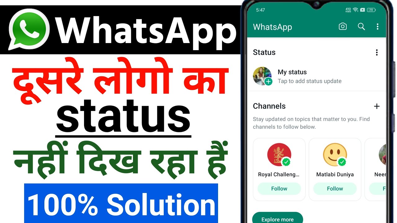 whatsapp par dusre ka status nahi dikh raha hai | whatsapp status nahi dikh raha hai | how to fix