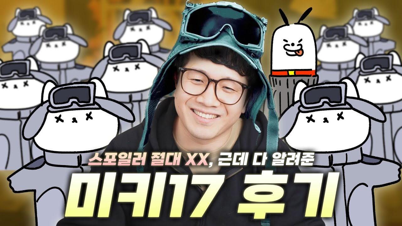 미키17은 '국밥'이다
