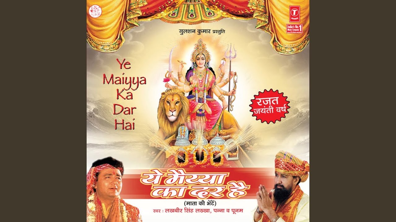 Jago Jago Bhawani