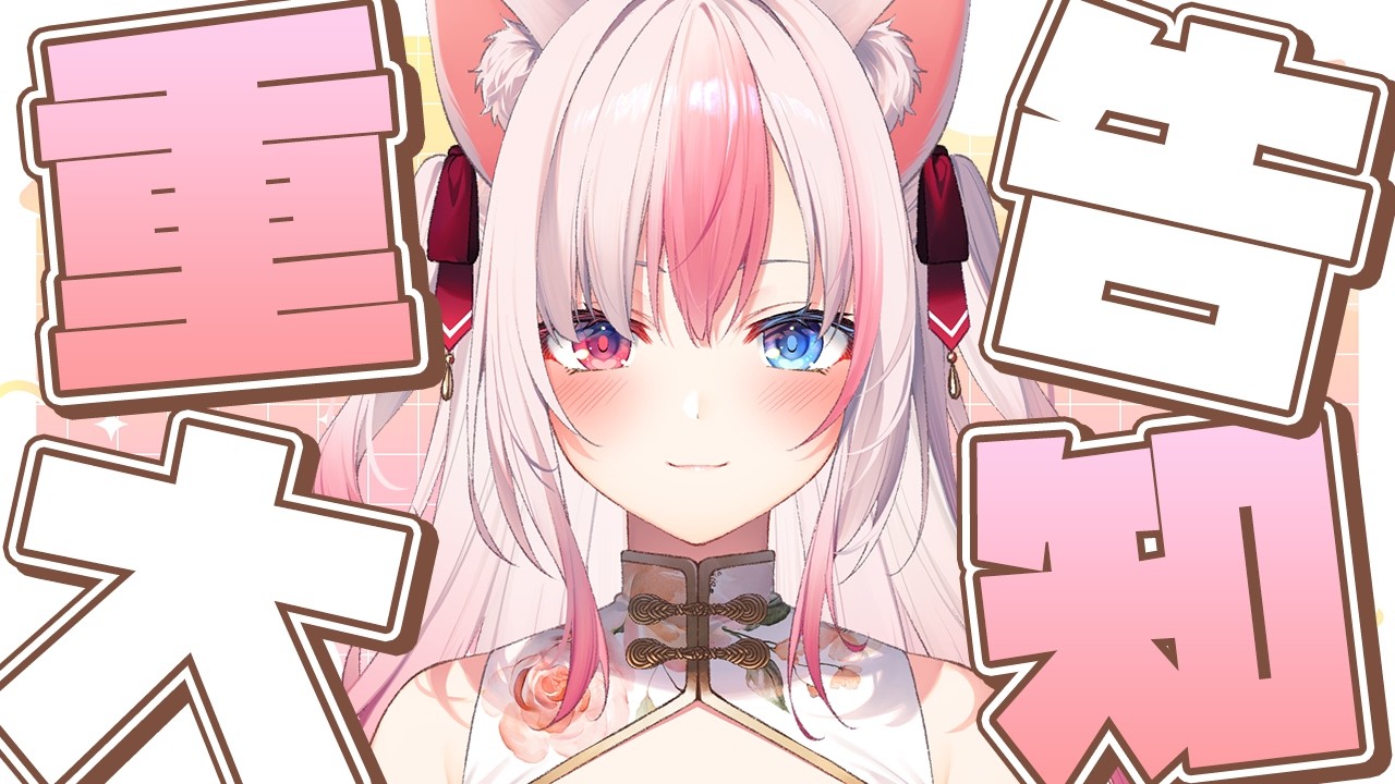 ✯┊重大告知┊みんな集合…！！明るいです！！【#黒桐アリア┊#Vtuber】