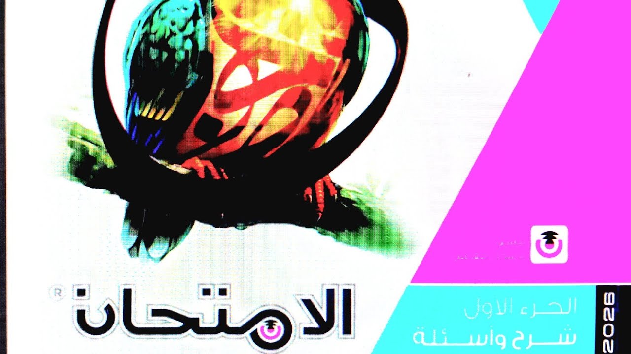 تدريبات شامله | الوحده الأولى | نحو | الصف الثانى الثانوى 