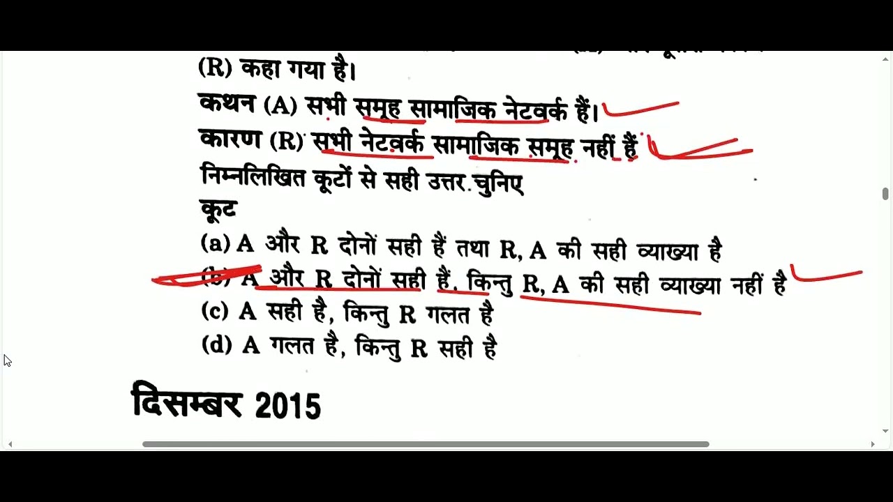 MP-SET SOCIOLOGY DEC 2024 QUESTIONS || UGC NET DEC 2024BSOCIAL WORK||#8506031308 ONLINE CLASSES