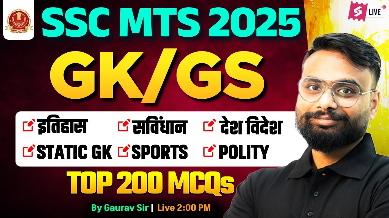 SSC MTS GK GS Marathon Class | Top 200 GK GS MCQs | SSC MTS GK GS Classes 2025 | GK GS by Gaurav Sir