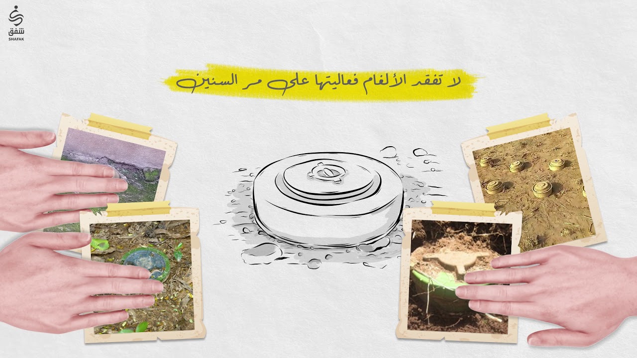 التوعية بمخاطر الألغام والذخائر غير المنفجرة | عمال إزالة الأنقاض 1
