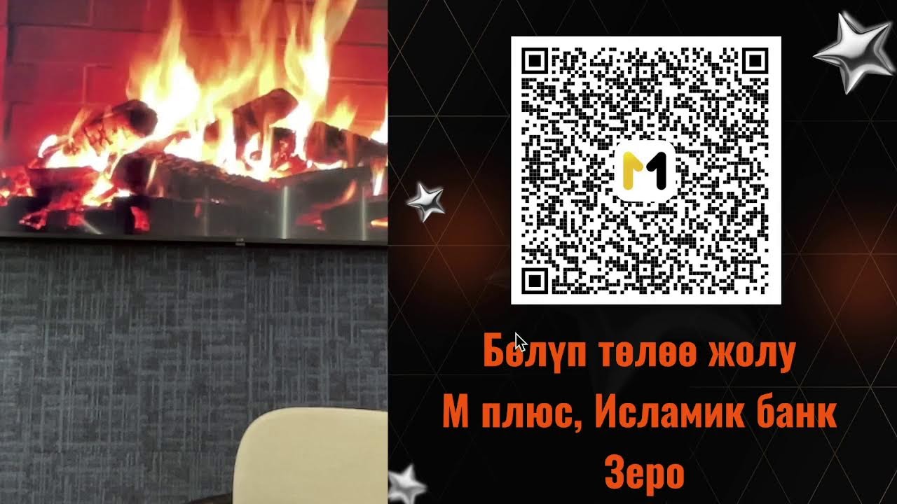 Баяна 1