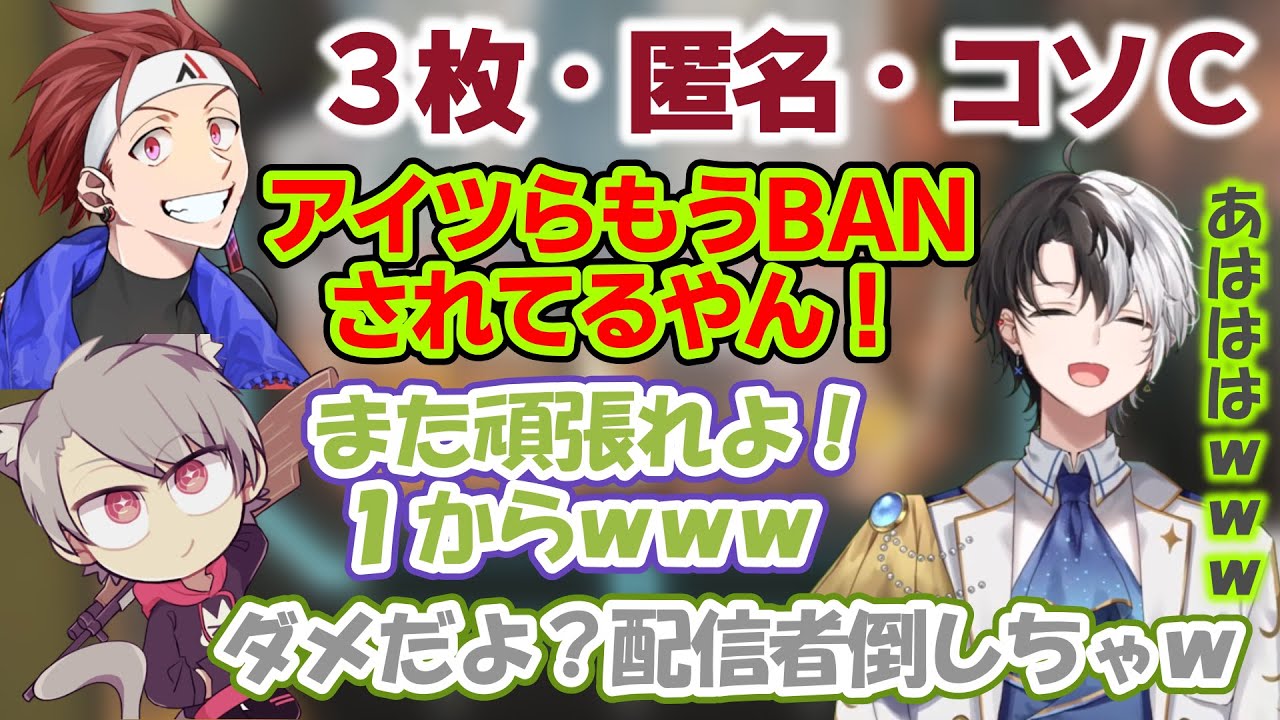 隠れチーターを見つけ出しBANすることに成功して大はしゃぎするかみとさん達【kamito,Alpha Azur,ゆふな/切り抜き】