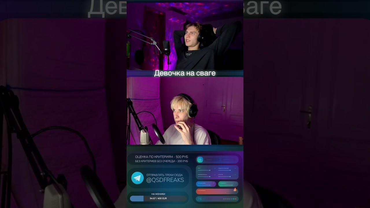 тгк: qsdfreaks инфа о стримах#стрим #twitch #sourdiesel #qmanso