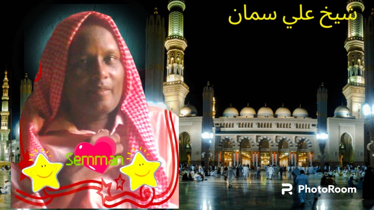 al hadra #sheikh Aliyy Semaan #old #manzuma ሼህ አሊይ ሰማን የድሮ ሀድራ #ምርጥ መንዙማ