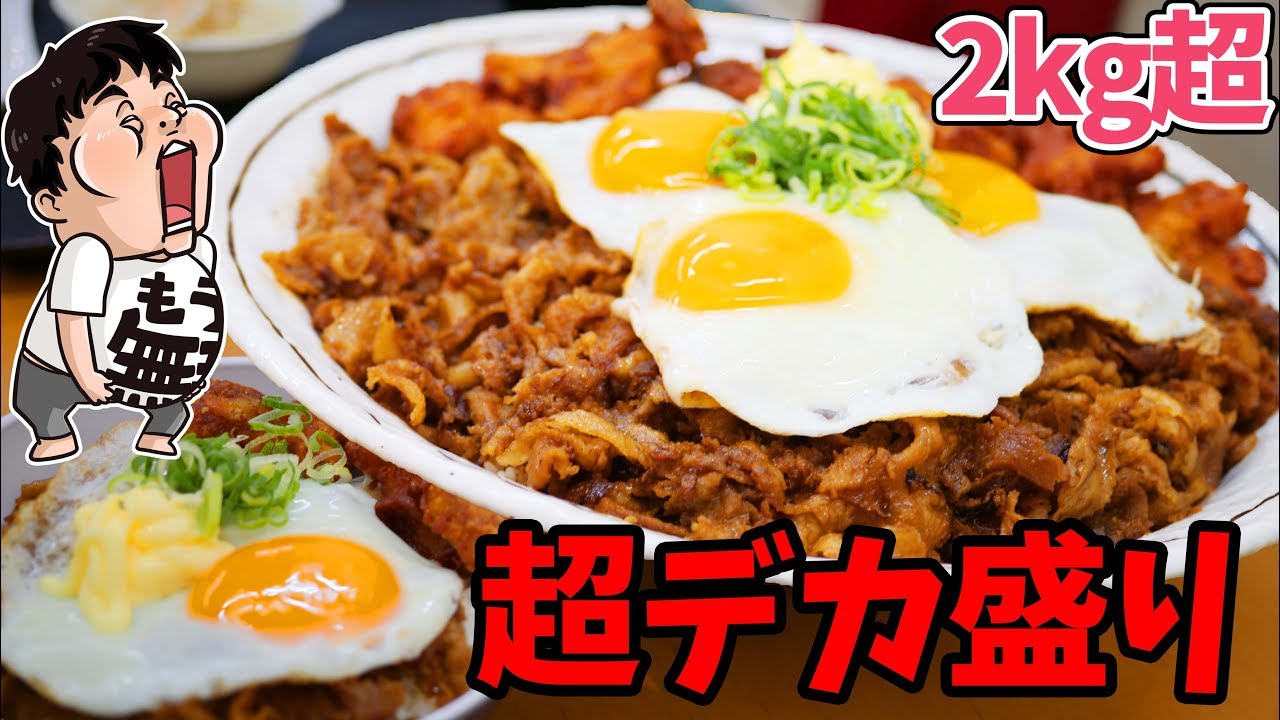 【大食い】スタから丼テラたべたらスタミナ失った【タコシュー】