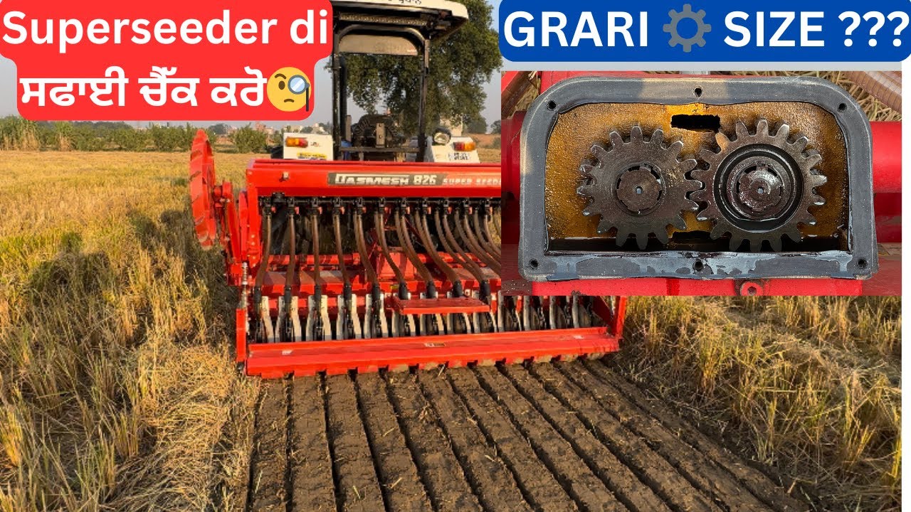 Superseeder di ਸਫਾਈ ਚੈੱਕ ਕਰੋ ਨਾਲੇ ਗਰਾਰੀ ⚙️ਸਾਇਜ ਦੇਖੋ