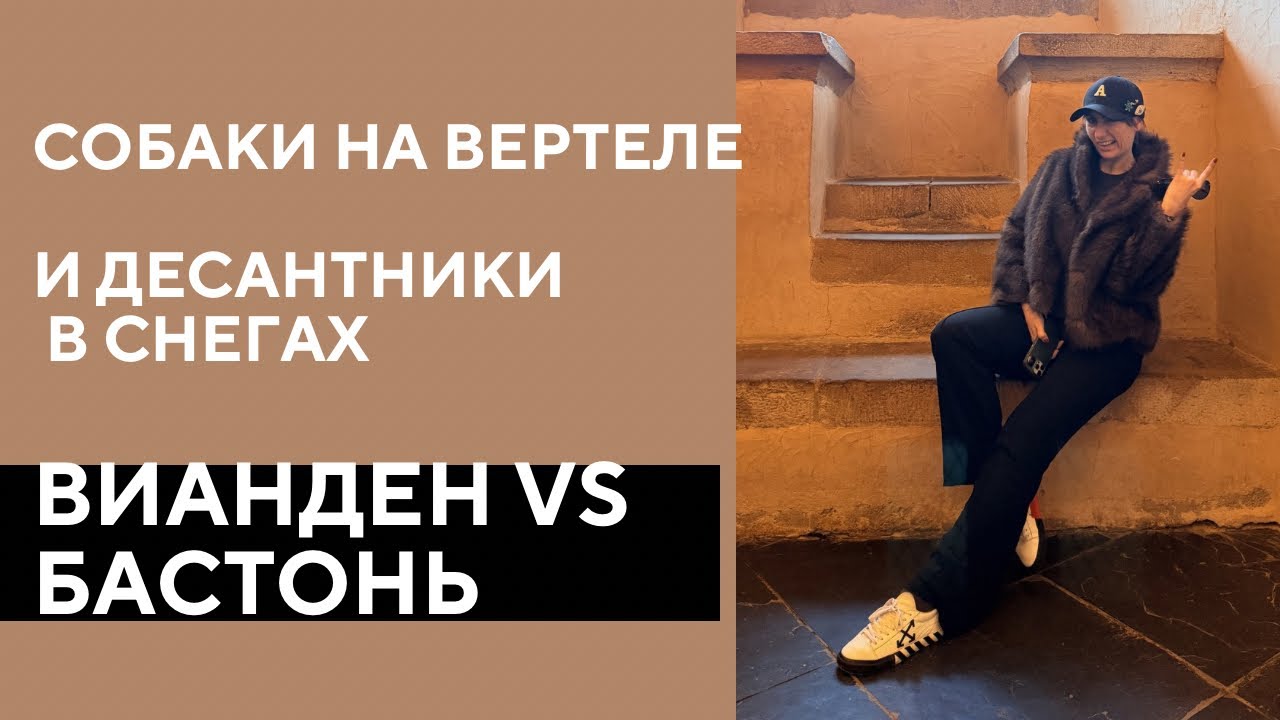 Секреты АРДЕНН: От рыцарских залов до окопов БАСТОНИ.